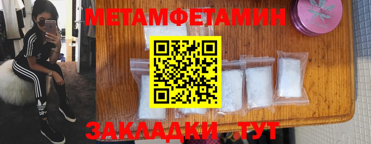 Черняховск  АМФЕТАМИН  Вход с VPN  Амфетамин Розовый 