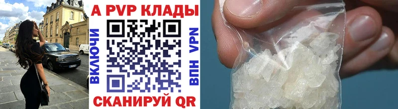 закладки  Черняховск  Альфа ПВП кристаллы 