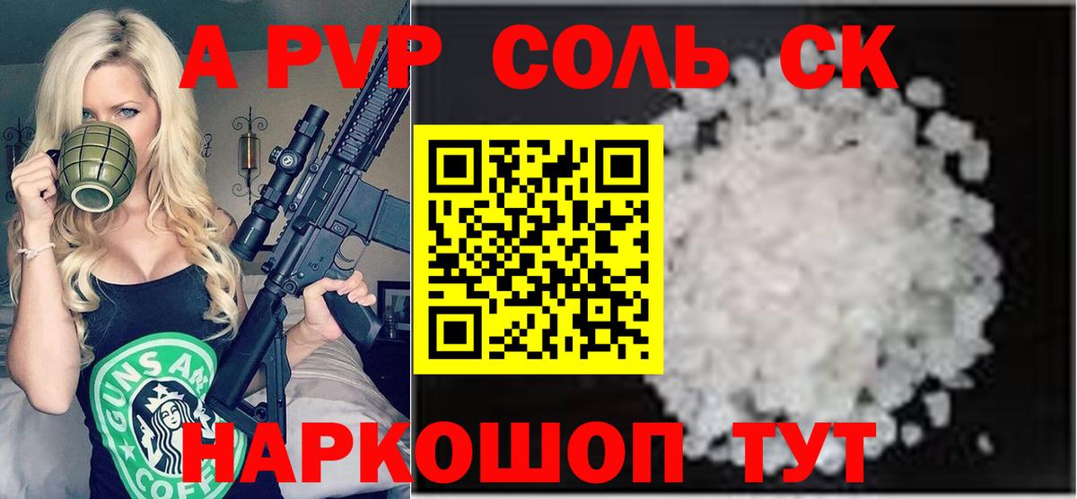 Черняховск  Alfa_PVP  Вход с VPN  APVP мука  А ПВП мука  APVP Соль 
