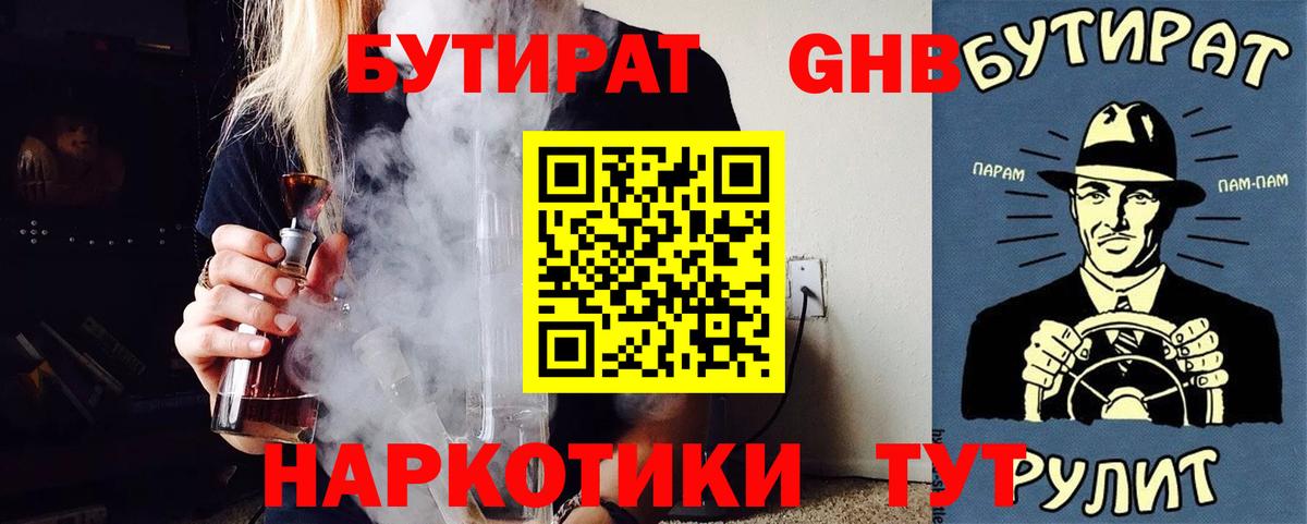 Бутират оксана  Вход с VPN  БУТИРАТ  Черняховск 