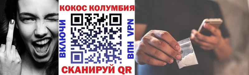 Кокаин 99%  Черняховск 
