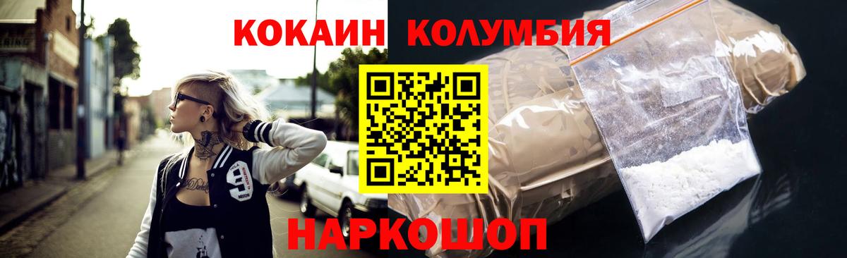 Cocaine 99%  COCAIN  Вход с VPN  Черняховск  КОКАИН Колумбийский 