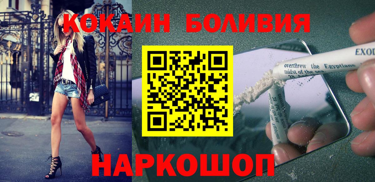 Cocaine 97% Черняховск