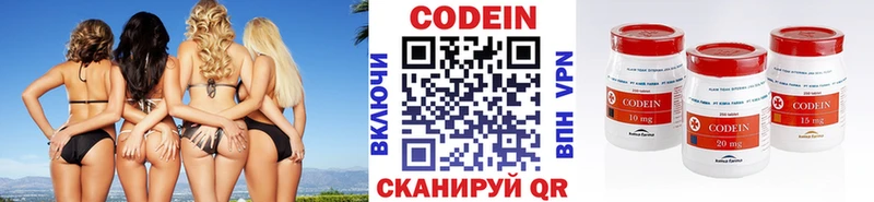 Кодеиновый сироп Lean Purple Drank  наркотики  Черняховск 