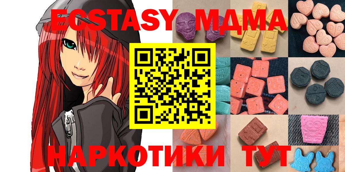 Ecstasy таблы  ЭКСТАЗИ бентли  Черняховск  Ecstasy  дарнет шоп  Вход с VPN 