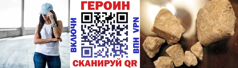 купить цена Черняховск ГЕРОИН афганец