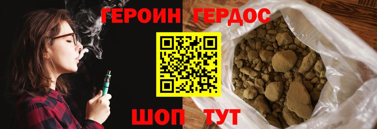 Черняховск  Героин  Вход с VPN  Героин Heroin 