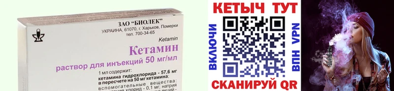 Кетамин VHQ Черняховск
