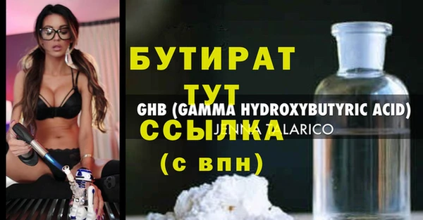бутират Арсеньев