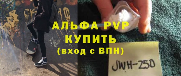 стафф Балахна