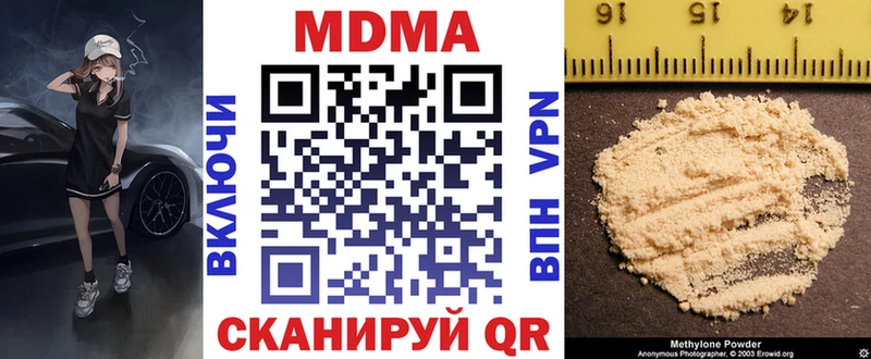 MDMA VHQ  дарнет шоп  Черняховск 