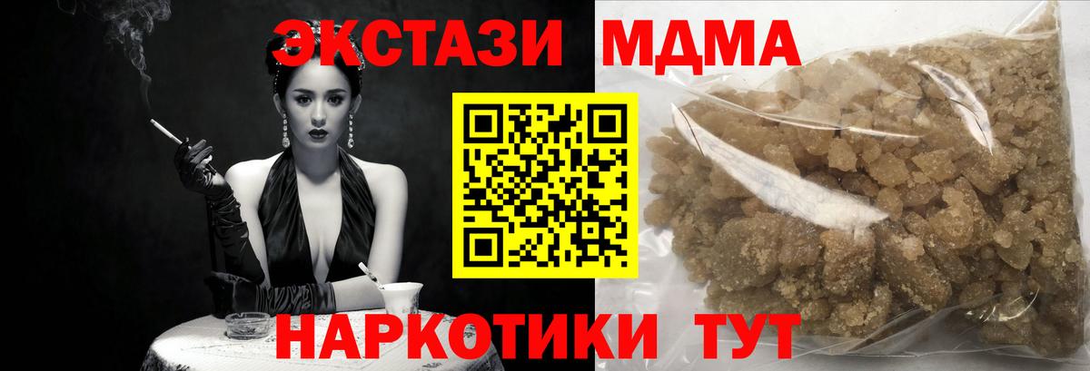 МДМА  MDMA crystal  Черняховск  Вход с VPN  MDMA crystal 
