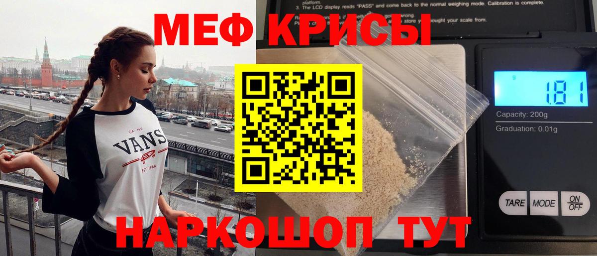 Черняховск  МЕФ VHQ  МЕФ  Мефедрон кристаллы  Вход с VPN 