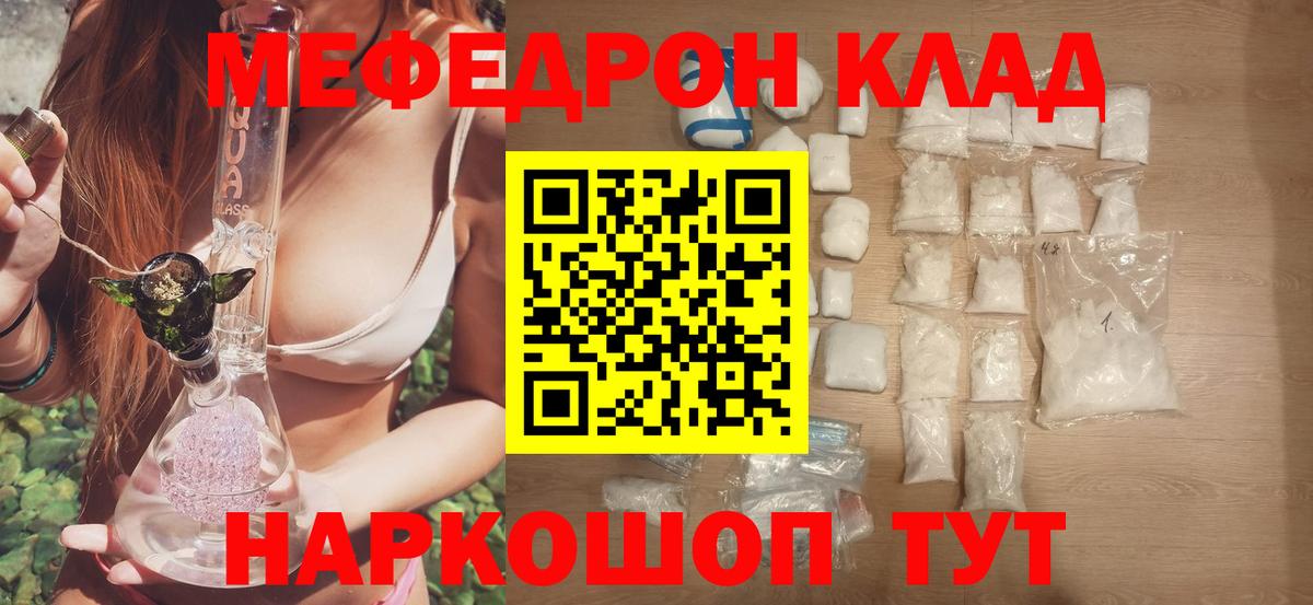 Меф мяу мяу кристаллы Черняховск