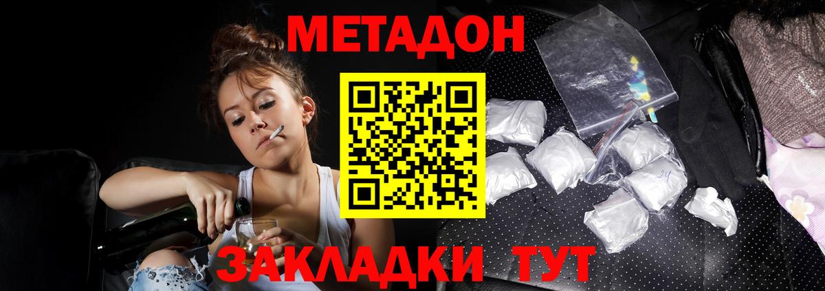 Черняховск  МЕТАДОН methadone  blacksprut tor  Вход с VPN  Метадон кристалл 