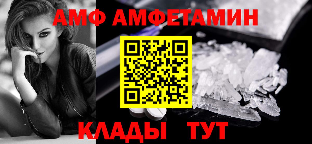 Метамфетамин  Вход с VPN  Черняховск  МЕТАМФЕТАМИН Methamphetamine 