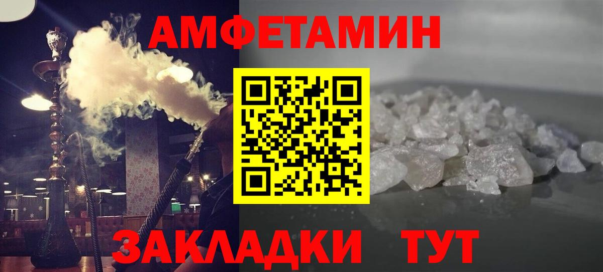 Первитин винт Черняховск