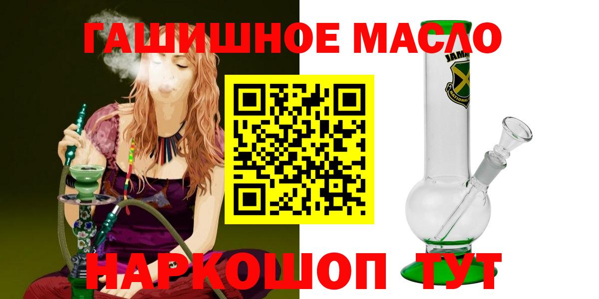 Черняховск  Дистиллят ТГК вейп с тгк  ТГК вейп с тгк  Вход с VPN 